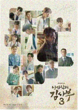 日剧重启人生 在线观看